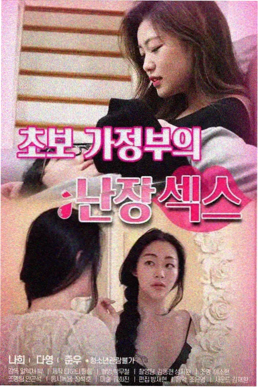 动漫美女爆羞羞动漫在线蜜桃 星夜壁纸